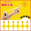 Wall-sticking, springing chickens, finger springing turkeys, sticky music, elastic stretching rubber chickens, elastic chickens, flying angry chickens details Picture
